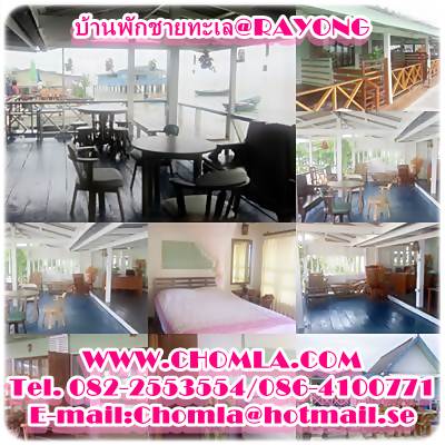 แนะนำบังกะโล บ้านพักตาอากาศที่ระยอง ชายหาดส่วนตัว สนใจติดต่อ...082-2553554/086-4100771 รูปที่ 3