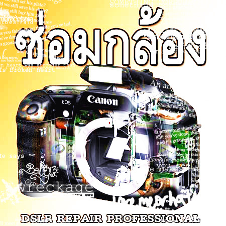 camworldservice ศูนย์ซ่อมกล้องคุณภาพสูง ราคาสุดประหยัด รูปที่ 1