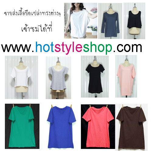 เสื้อยืดเปล่าราคาส่ง ขายส่งเสื้อยืดสีพื้น เสื้อยืดลายทาง เสื้อยืดสกรีน ราคาถูก รูปที่ 1