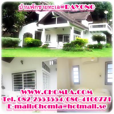 แนะนำบังกะโล บ้านพักตาอากาศที่ระยอง ชายหาดส่วนตัว สนใจติดต่อ...082-2553554/086-4100771 รูปที่ 4