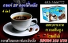 รูปย่อ กาแฟโสม BP.ลดเบาหวานความดัน โรคเก๊า รูปที่1