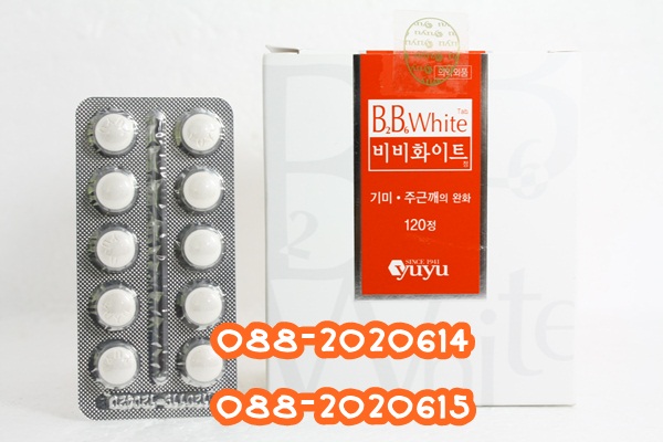 B2B6 WHITE PILLS x 1 กล่อง วิตามินผิวขาว ยับยั้ง ฝ้า กระ จุดด่างดำ BB White แท้นำเข้าเกาหลี รูปที่ 1