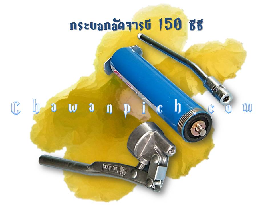 กระบอกอัดจารบีเล็ก  รูปที่ 3