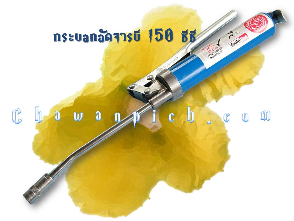 กระบอกอัดจารบีเล็ก  รูปที่ 4