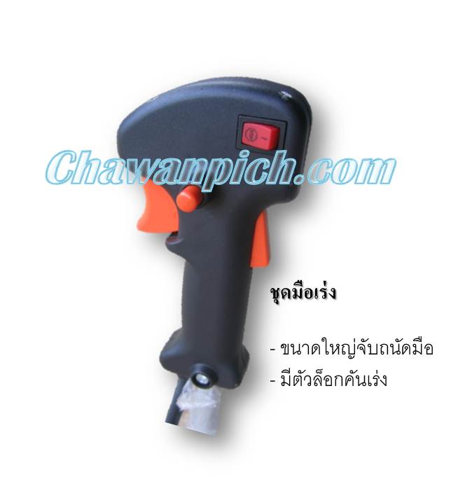 เครื่องตัดหญ้าสะพายหลัง มารูนากา รูปที่ 4