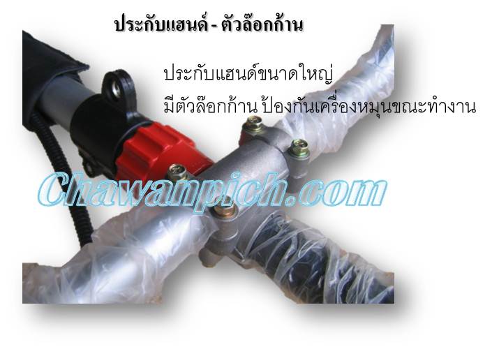 เครื่องตัดหญ้าสะพายหลัง มารูนากา รูปที่ 3