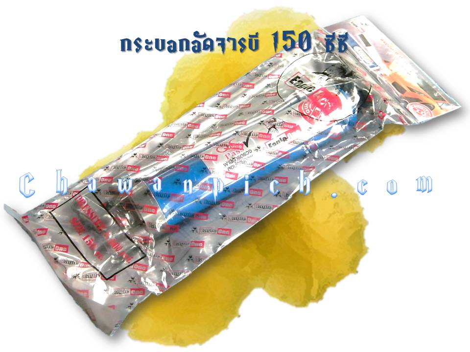 กระบอกอัดจารบีเล็ก  รูปที่ 5