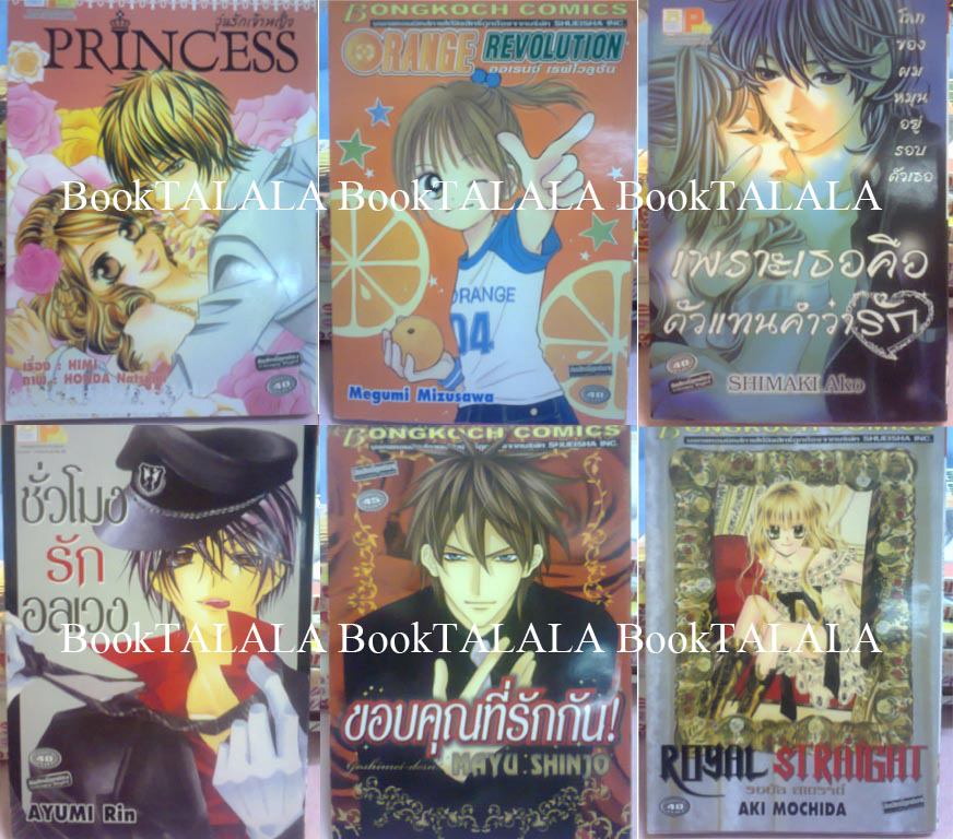 ^^^ขายหนังสือ^^^การ์ตูน นิยาย หลายสำนักพิมพ์ราคาพิเศษค่ะ รูปที่ 4