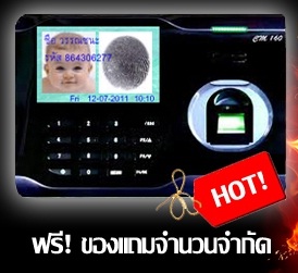 เครื่องสแกนลายนิ้วมือ รหัส และบัตร รุ่นใหม่ล่าสุด รูปที่ 6