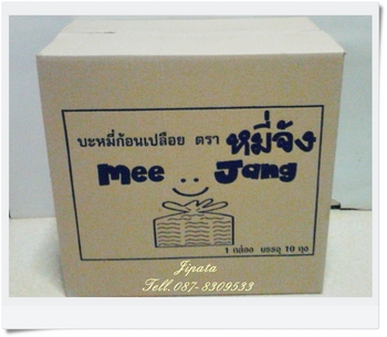 บะหมี่กึ่งสำเร็จรูป (ไม่มีเครื่องปรุง) รูปที่ 2