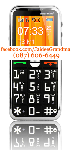 ฉลอง 2556 ซื้อ ซุปเปอร์ อาม่า Super Arma, Rma, rma, r'ma ในราคาพิเศษจาก 2,500 บาท เหลือเพียง 1,990 บาท เท่านั้น!! รูปที่ 5