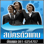 ตัวแทนขายประกัน รูปที่ 2