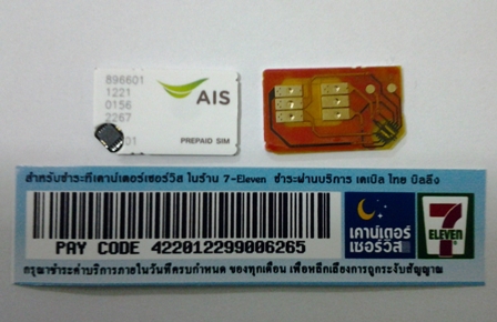 SIM มือถือโทรผ่านเน็ต VOIP โทรฟรีทุกเครือข่าย เหมาจ่ายรายเดือนสุดคุ้ม รูปที่ 5