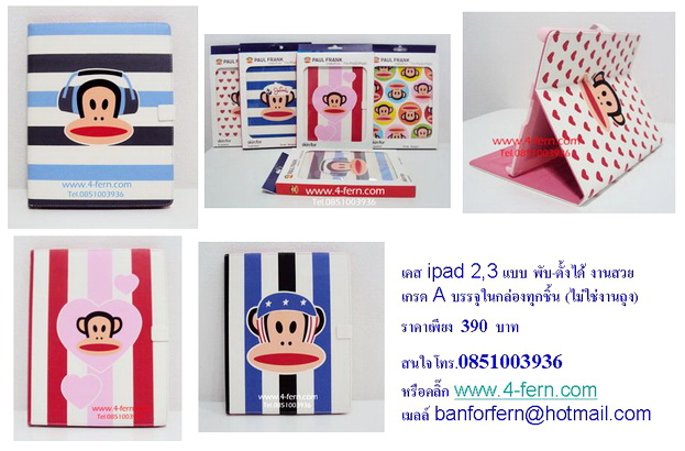 เคส ipad2/ipad 3 งานคุณภาพ ราคาถูก เพียง 350-390 บาท รูปที่ 1