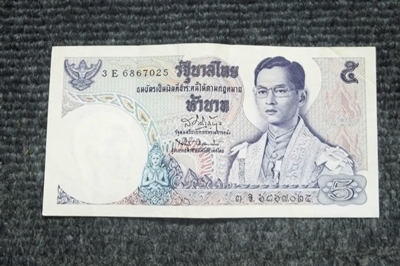 ใบ5บาท รูปที่ 2