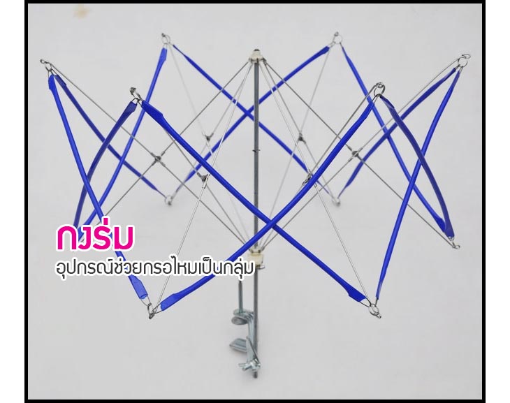 Y12 กงปั่นด้ายกรอไหมพรม รูปที่ 3