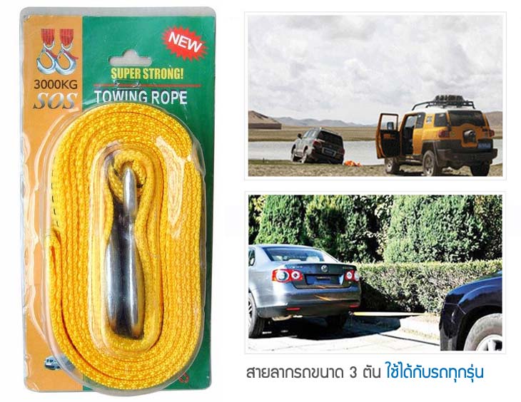 O18 สายลากรถขนาด 3 ตัน รูปที่ 5