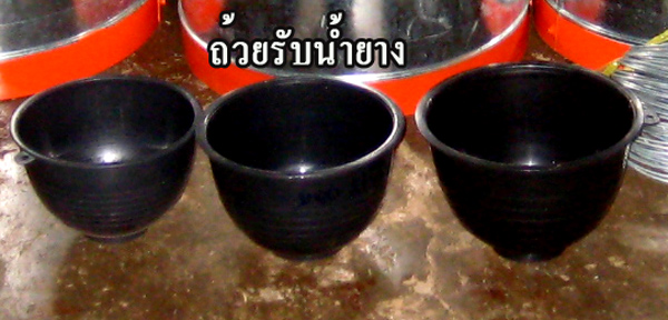 มีดกรีดยาง และอุปกรณ์สวนยางพารา รูปที่ 4