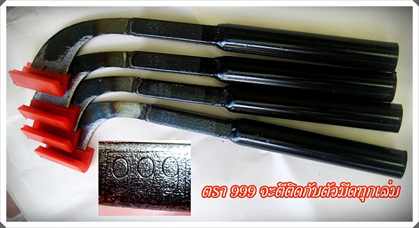 มีดกรีดยาง และอุปกรณ์สวนยางพารา รูปที่ 2