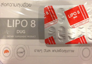 Lipo8DUG แผง 10 เม็ด แผงละ 150 บาท มี อย. สามารถลดน้ำหนักได้อย่างเห็นผล และ ปลอดภัย ดักจับ แป้ง น้ำตาล ไขมัน เผาผลาญไขมั รูปที่ 1