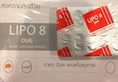 Lipo8DUG แผง 10 เม็ด แผงละ 150 บาท มี อย. สามารถลดน้ำหนักได้อย่างเห็นผล และ ปลอดภัย ดักจับ แป้ง น้ำตาล ไขมัน เผาผลาญไขมั