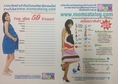 momcatalog ออนไลน์แหล่งรวมสินค้าแม่และเด็กขยายตลาดสินค้าคุณ