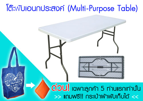 โต๊ะเอนกประสงค์ Multi table รุ่น DL C152 รูปที่ 1
