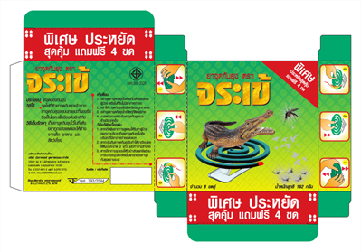 ออกแบบฉลากสินค้า,ออกแบบกล่องสินค้า,ออกแบบบรรจุภัณฑ์,ออกแบบสติกเกอร์ติดขวดสินค้า,ออกแบบแพ็คเก็จจิ้ง รูปที่ 2
