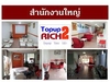 รูปย่อ Topup2Rich สุดยอดธุรกิจ ออนไลน์ มาแรงแห่งปี รูปที่4