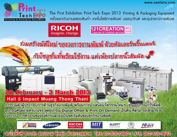 งานแสดงสินค้า เทคโนโลยีอุปกรณ์การพิมพ์ และวัสดุการพิมพ์ (Print Tech Expo 2013) รูปที่ 1