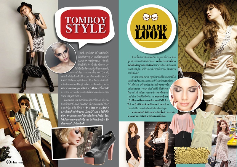 นิตยสารแจกฟรี Head To Toe Magazine อัพเดทความทันสมัยตั้งแต่ศีรษะจรดปลายเท้า รูปที่ 6