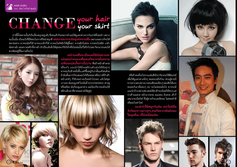 นิตยสารแจกฟรี Head To Toe Magazine อัพเดทความทันสมัยตั้งแต่ศีรษะจรดปลายเท้า รูปที่ 3