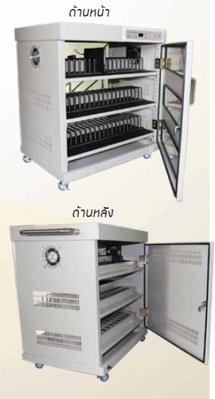 ขายตู้ชาร์จแท็บเล็ต (Tablet) Angel Tablet Storage and Charger รูปที่ 1