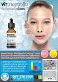 Deoxy ArbutinWhite Serum เซรั่มแห่งความกระจ่างใส