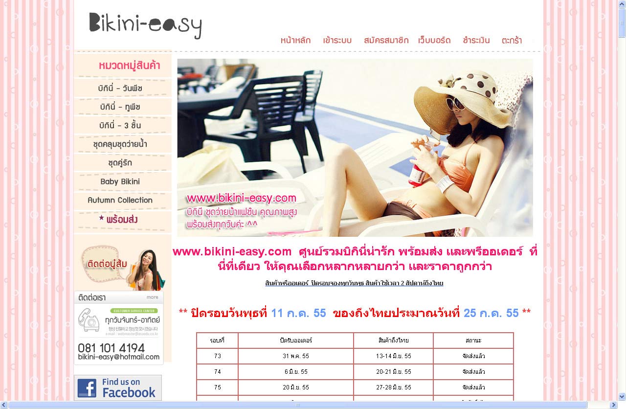 /*/*/* ทำเว็บขายของ เว็บบริษัท ราคาไม่แพง ไม่มีรายปีจ้าา */*/*/ รูปที่ 5