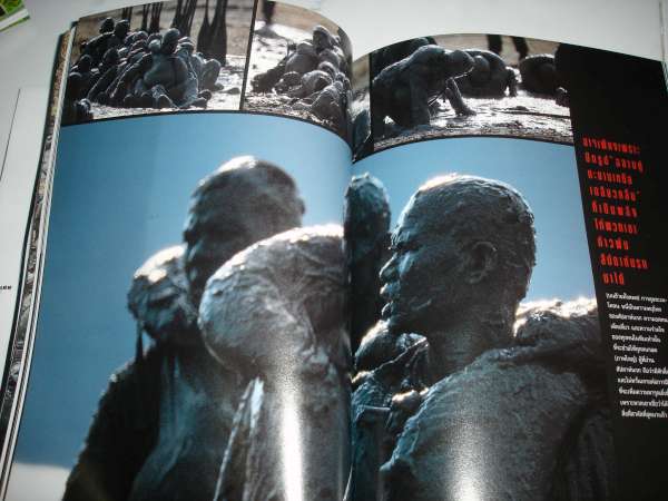 หนังสือ หลักสูตรคนกล้า รบพิเศษ รูปที่ 4