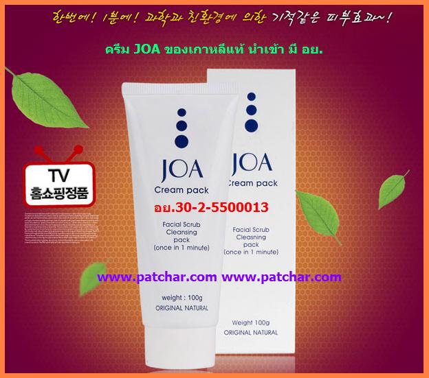 JOA Cream Pack ครีมโจ ของเกาหลีของแท้ นำเข้ามีอย. รูปที่ 1