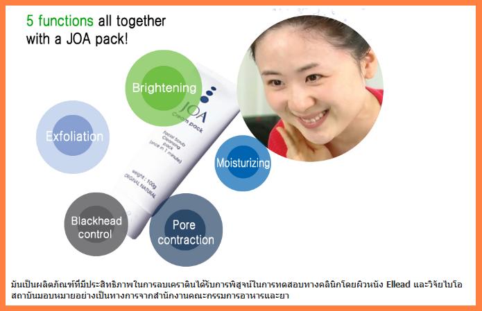 JOA Cream Pack ครีมโจ ของเกาหลีของแท้ นำเข้ามีอย. รูปที่ 3