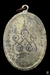 รูปย่อ เหรียญหลวงปู่สงฆ์ วัดเจ้าฟ้าศาลาลอย รุ่นสร้างพระอุโบสถวัดบางลึกปี2518 เนื้อนวะโลหะ รูปที่2