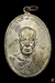 รูปย่อ เหรียญหลวงปู่สงฆ์ วัดเจ้าฟ้าศาลาลอย รุ่นสร้างพระอุโบสถวัดบางลึกปี2518 เนื้อนวะโลหะ รูปที่1