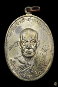 เหรียญหลวงปู่สงฆ์ วัดเจ้าฟ้าศาลาลอย รุ่นสร้างพระอุโบสถวัดบางลึกปี2518 เนื้อนวะโลหะ