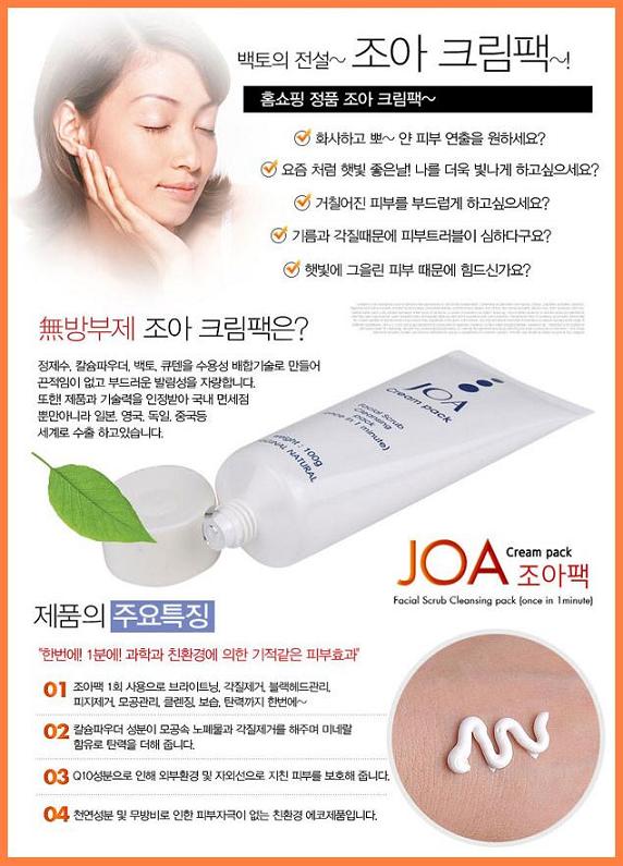 JOA Cream Pack ครีมโจ ของเกาหลีของแท้ นำเข้ามีอย. รูปที่ 2