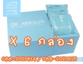 DR.ABSOLUTE Collagen 6 กล่อง 3600 บาท คอลลาเจนบริสุทธิ์ 100 DR.ABSOLUTE นำเข้าจากเยอรมัน