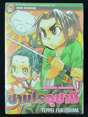 หนังสือการ์ตูนราคาพิเศษ JTYBook2Home.com รูปที่ 4