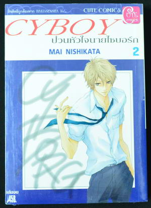 หนังสือการ์ตูนราคาพิเศษ JTYBook2Home.com รูปที่ 7