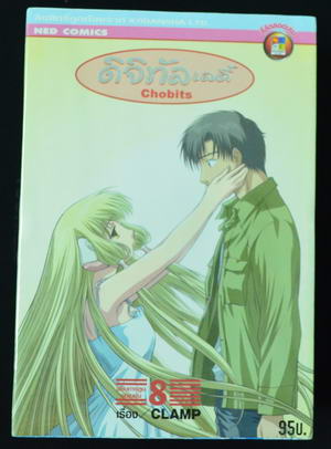 หนังสือการ์ตูนราคาพิเศษ JTYBook2Home.com รูปที่ 2