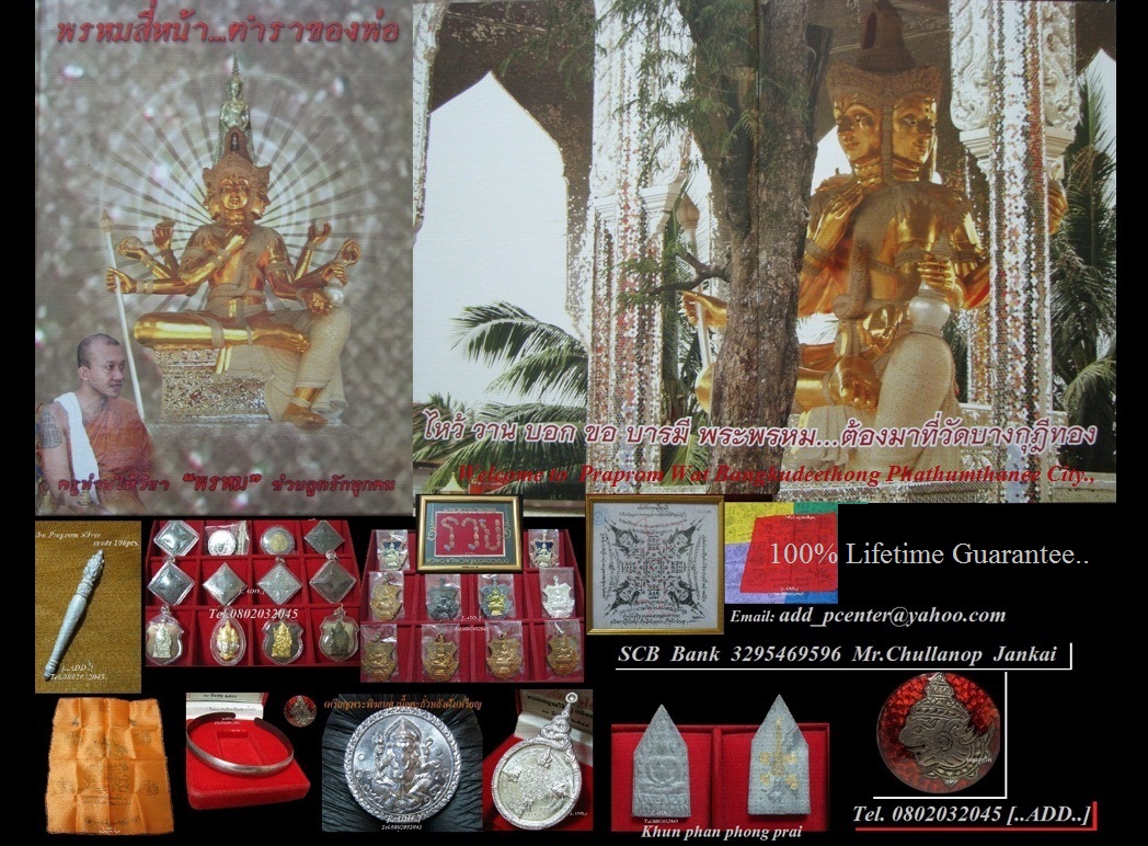 梵天  Brahma lpchamnan  amulets รูปที่ 1