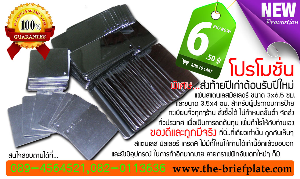 ป้ายทะเบียนพวงกุญแจ รับสอน 24500พร้อมอุปกรณ์ในการทำ ครบชุด จัดเต็มกันเลย รับสอนถึงที่บ้าน รูปที่ 6