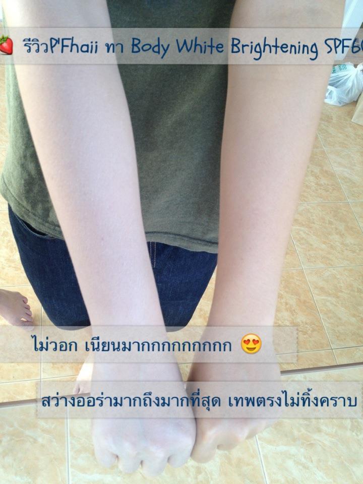 White&Brightening SPF60 รูปที่ 1