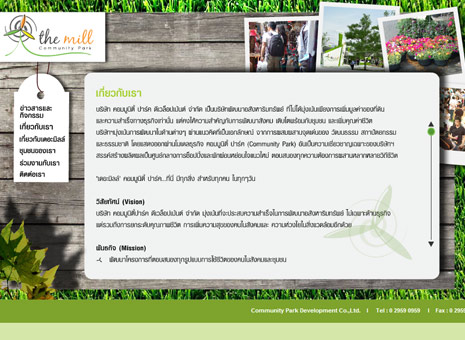 รับทำเว็บ ออกแบบเว็บไซต์ Company Profile และงานออกแบบอื่นๆ รูปที่ 6